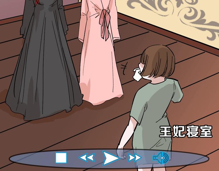 《以貌取人的世界》第36话成人之美 第37页