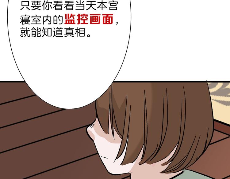 《以貌取人的世界》第36话成人之美 第39页