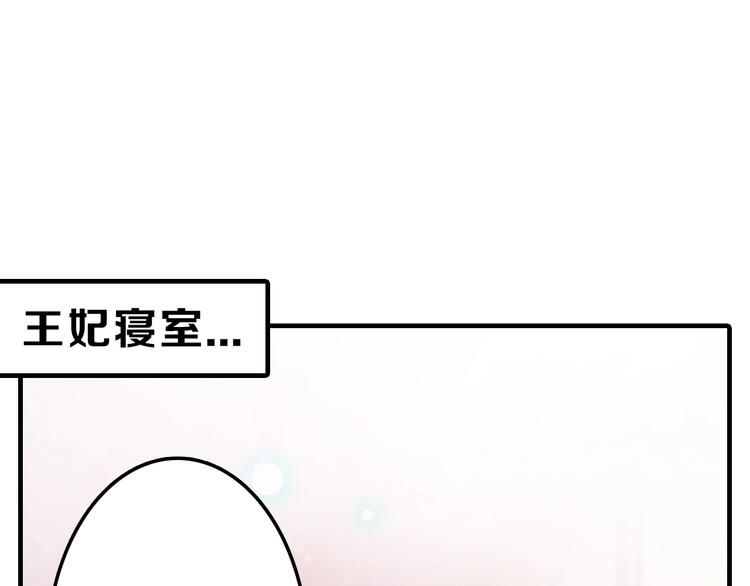 《以貌取人的世界》第36话成人之美 第3页