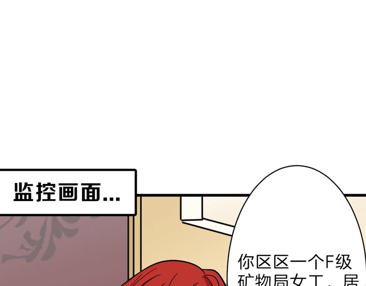 《以貌取人的世界》第36话成人之美 第41页