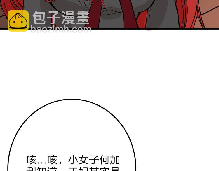 《以貌取人的世界》第36话成人之美 第43页