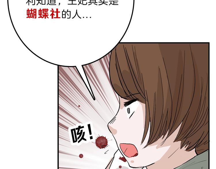 《以貌取人的世界》第36话成人之美 第44页