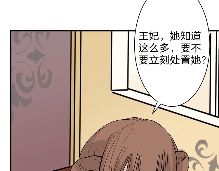 《以貌取人的世界》第36话成人之美 第46页