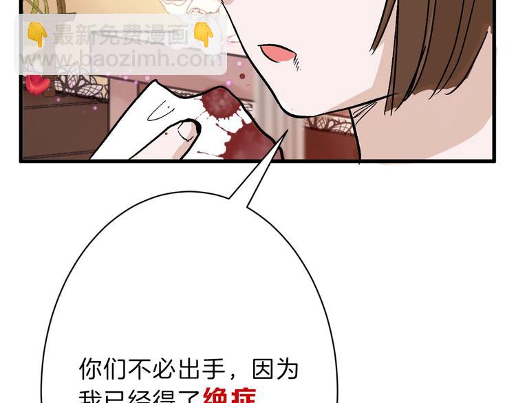 《以貌取人的世界》第36话成人之美 第49页