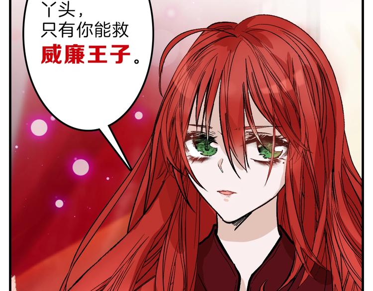 《以貌取人的世界》第36话成人之美 第4页
