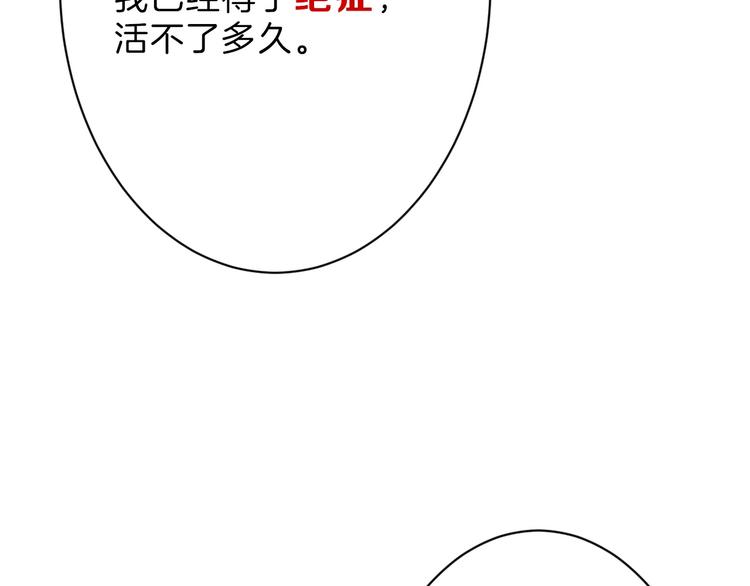 《以貌取人的世界》第36话成人之美 第50页