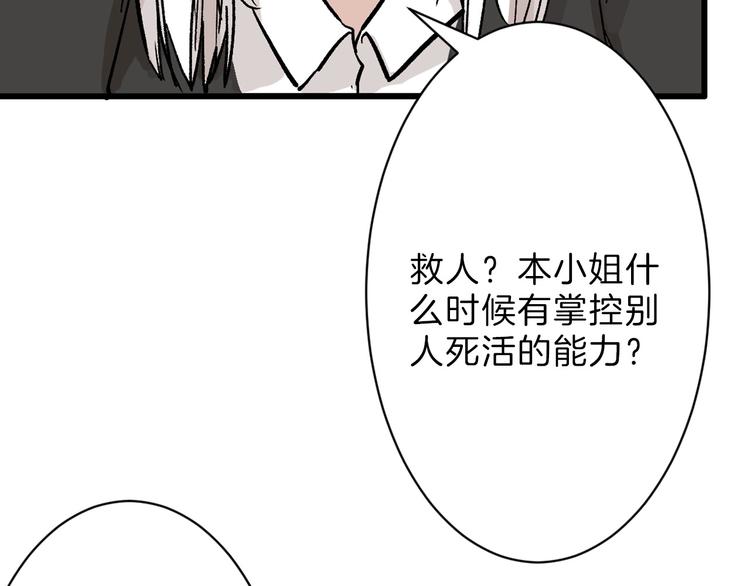 《以貌取人的世界》第36话成人之美 第7页