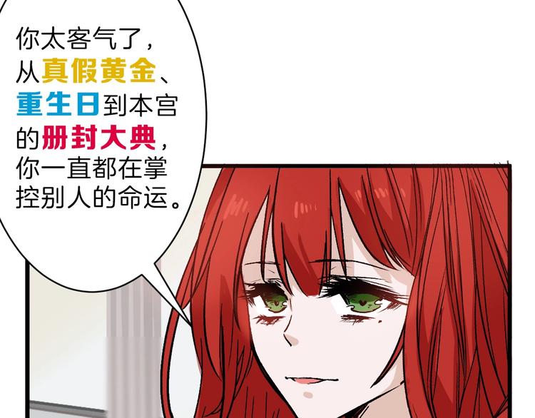 《以貌取人的世界》第36话成人之美 第8页