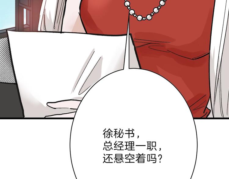 《以貌取人的世界》第33话面试 第10页