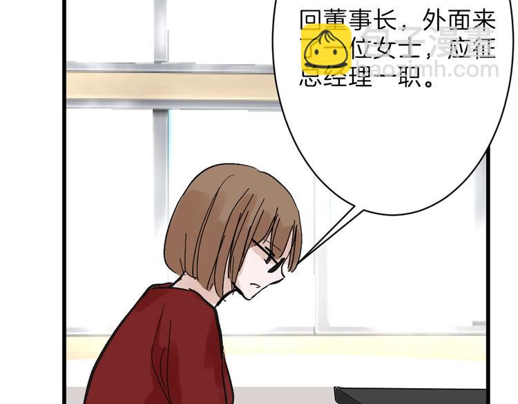 《以貌取人的世界》第33话面试 第12页