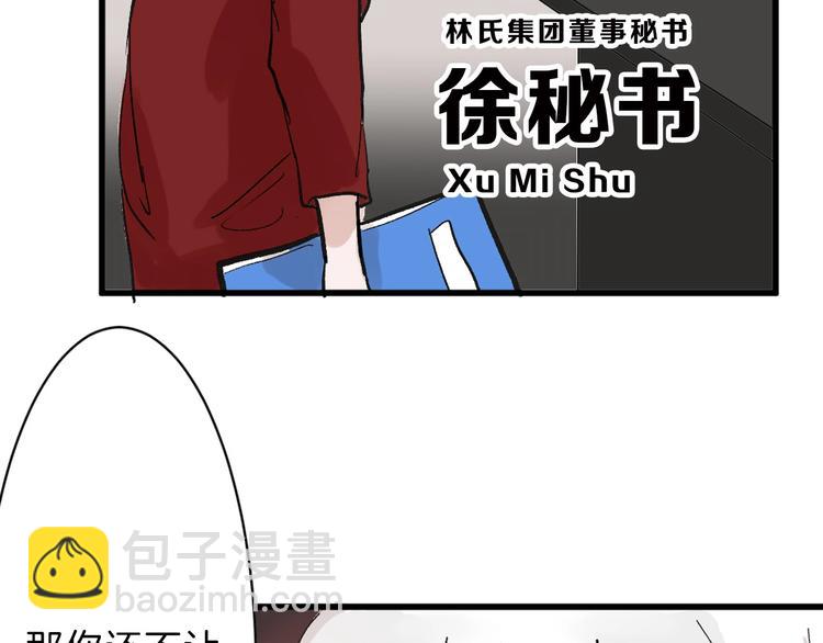 《以貌取人的世界》第33话面试 第13页