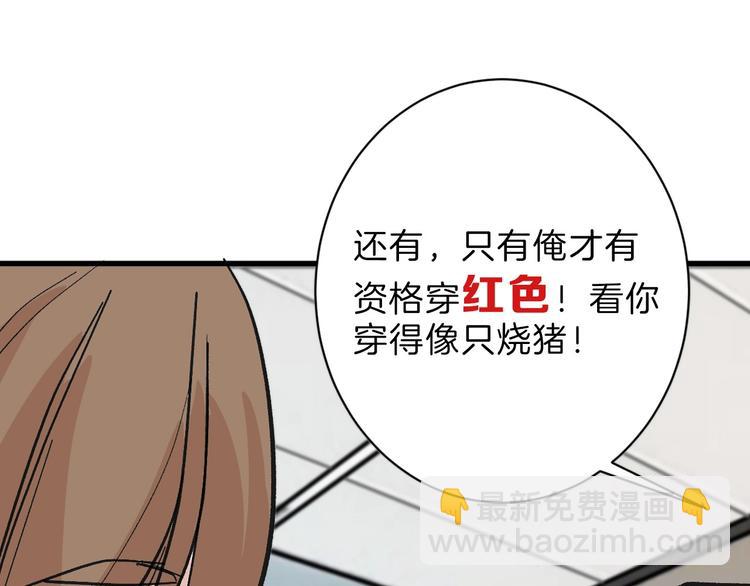 《以貌取人的世界》第33话面试 第16页