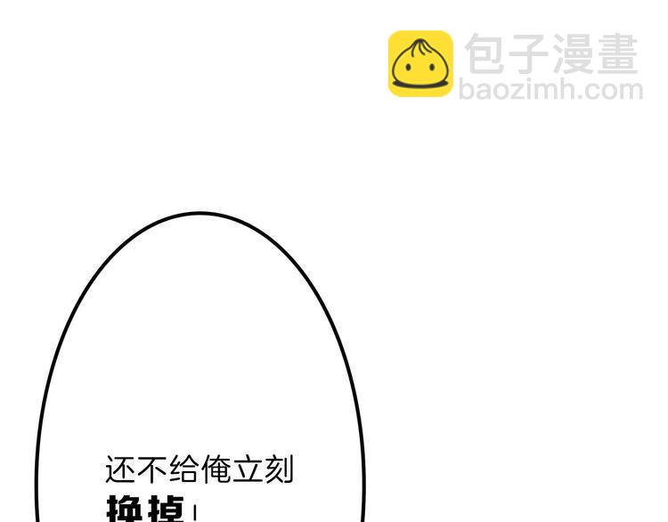 《以貌取人的世界》第33话面试 第18页