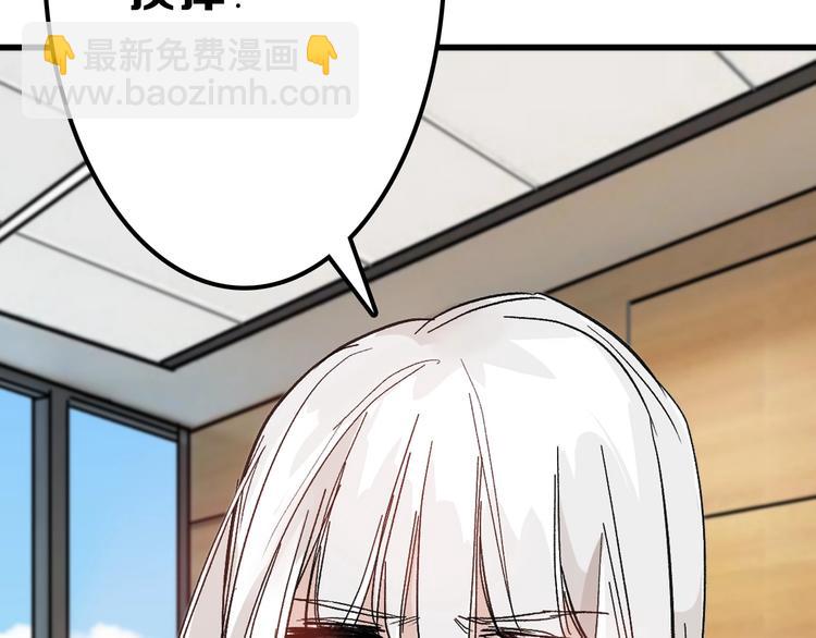 《以貌取人的世界》第33话面试 第19页