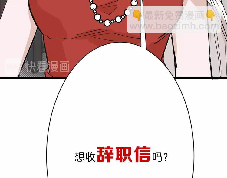 《以貌取人的世界》第33话面试 第21页
