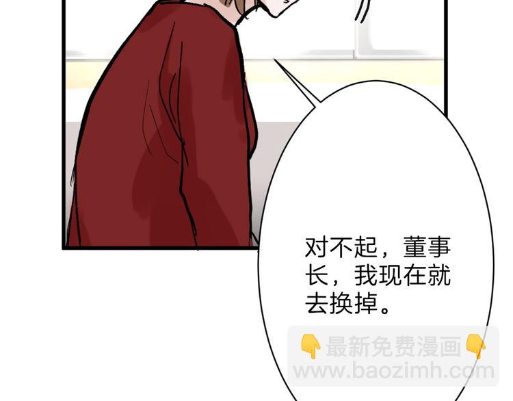 《以貌取人的世界》第33话面试 第24页