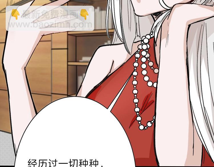 《以貌取人的世界》第33话面试 第26页