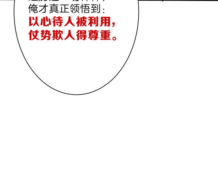 《以貌取人的世界》第33话面试 第27页