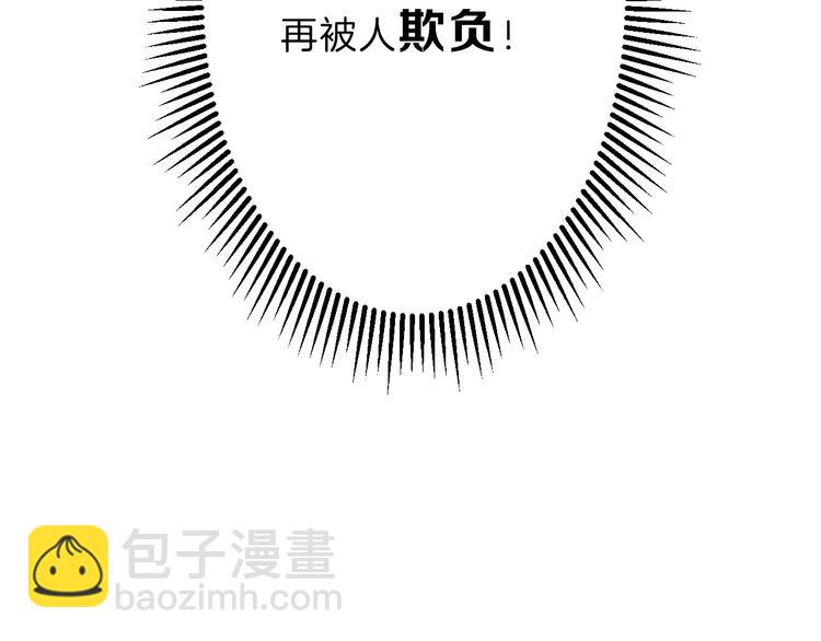 《以貌取人的世界》第33话面试 第30页