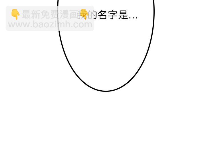 《以貌取人的世界》第33话面试 第37页