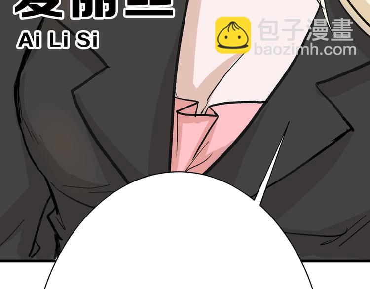 《以貌取人的世界》第33话面试 第40页