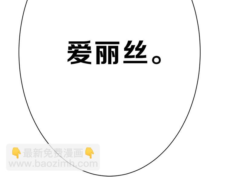 《以貌取人的世界》第33话面试 第41页