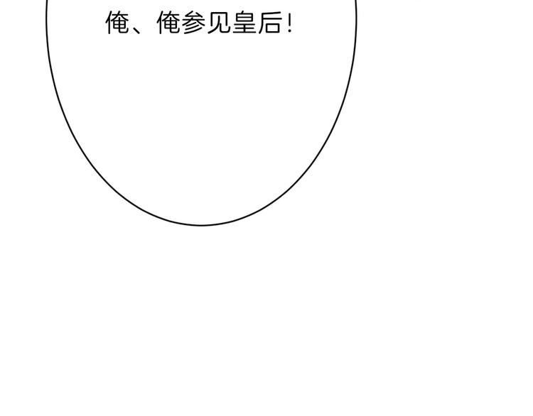 《以貌取人的世界》第33话面试 第46页