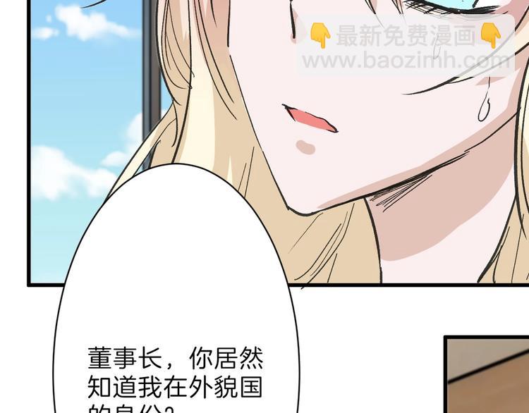《以貌取人的世界》第33话面试 第48页
