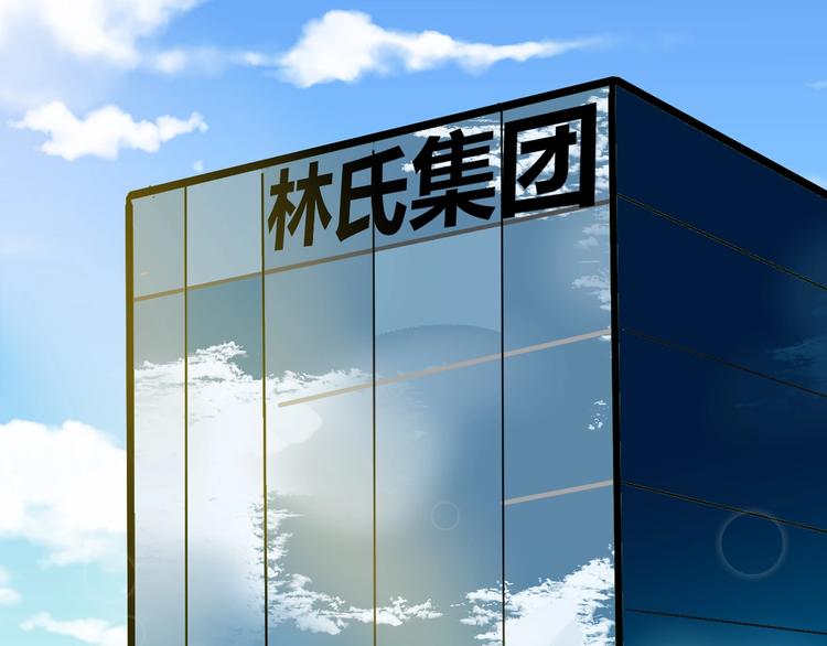 《以貌取人的世界》第33话面试 第4页