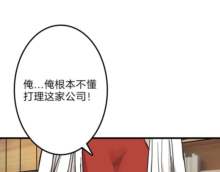 《以貌取人的世界》第33话面试 第6页