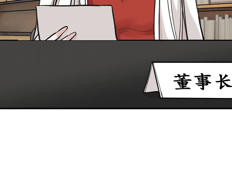 《以貌取人的世界》第33话面试 第7页