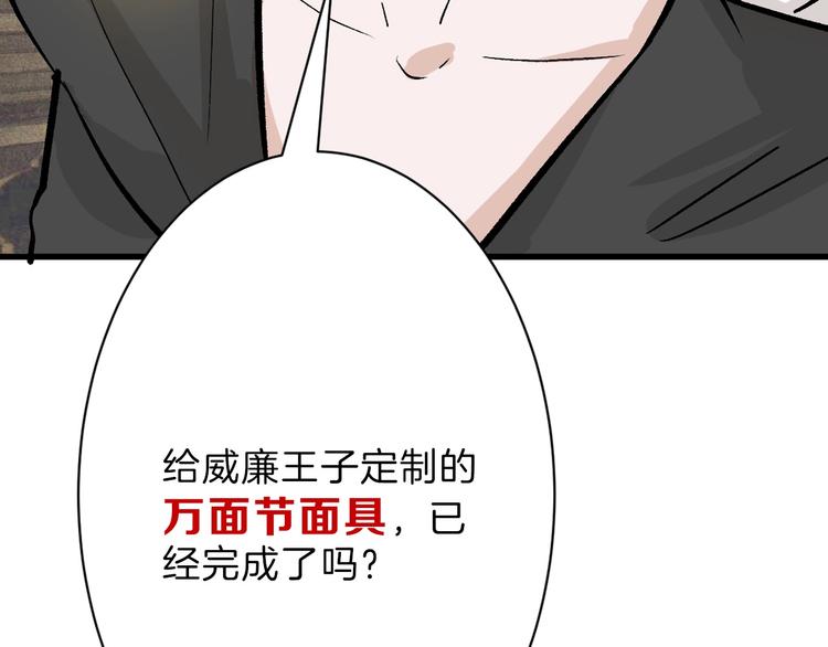 《以貌取人的世界》第37话新疮疤 第10页