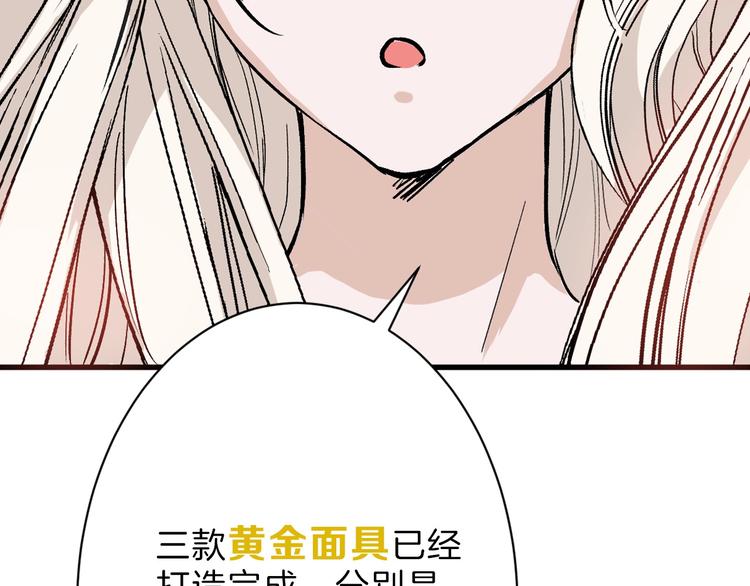 《以貌取人的世界》第37话新疮疤 第13页
