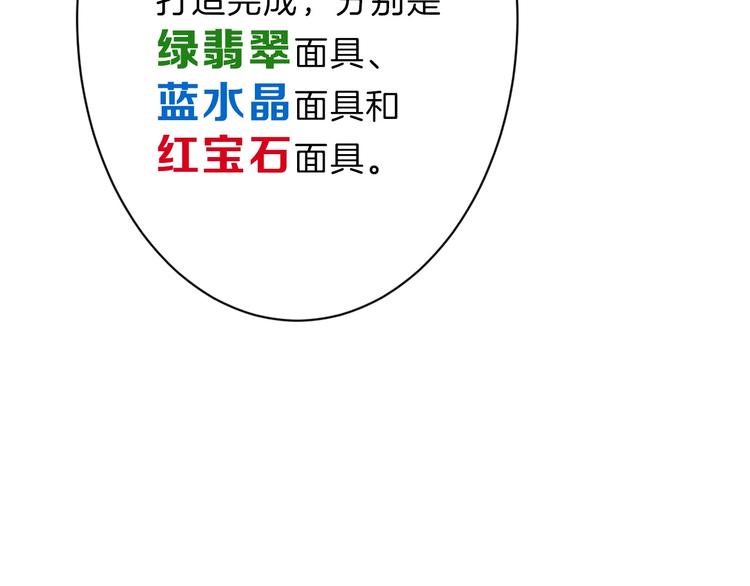 《以貌取人的世界》第37话新疮疤 第14页