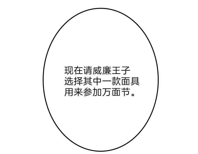 《以貌取人的世界》第37话新疮疤 第18页