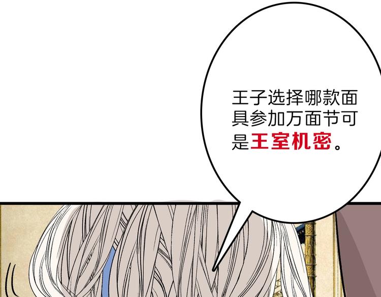 《以貌取人的世界》第37话新疮疤 第24页