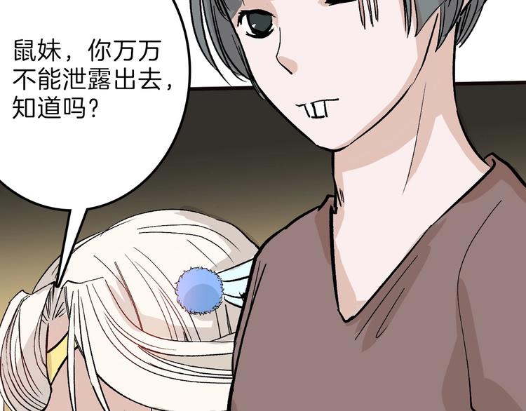 《以貌取人的世界》第37话新疮疤 第27页