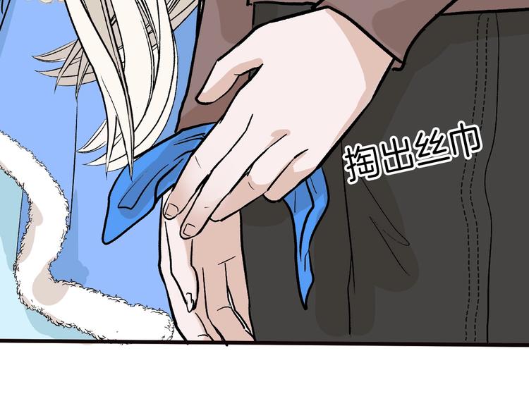 《以貌取人的世界》第37话新疮疤 第29页