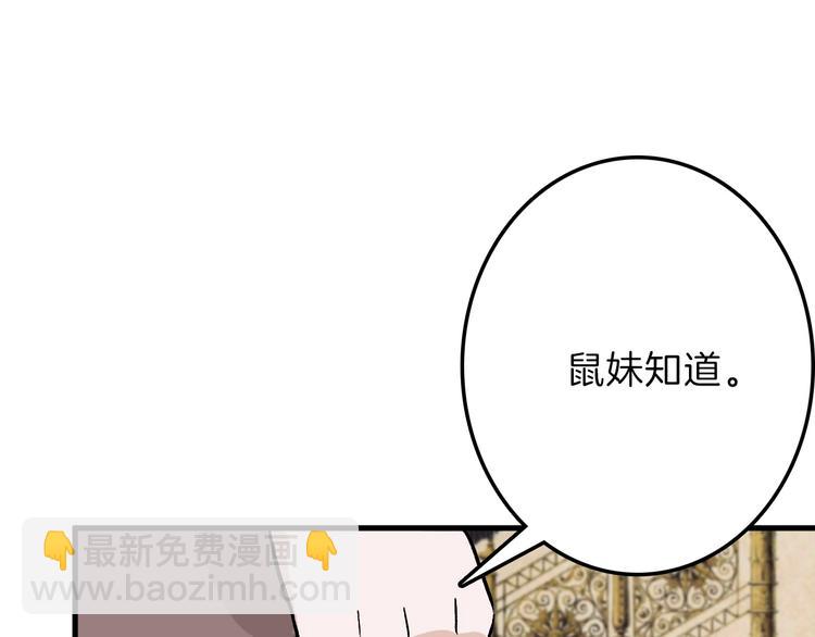 《以貌取人的世界》第37话新疮疤 第30页