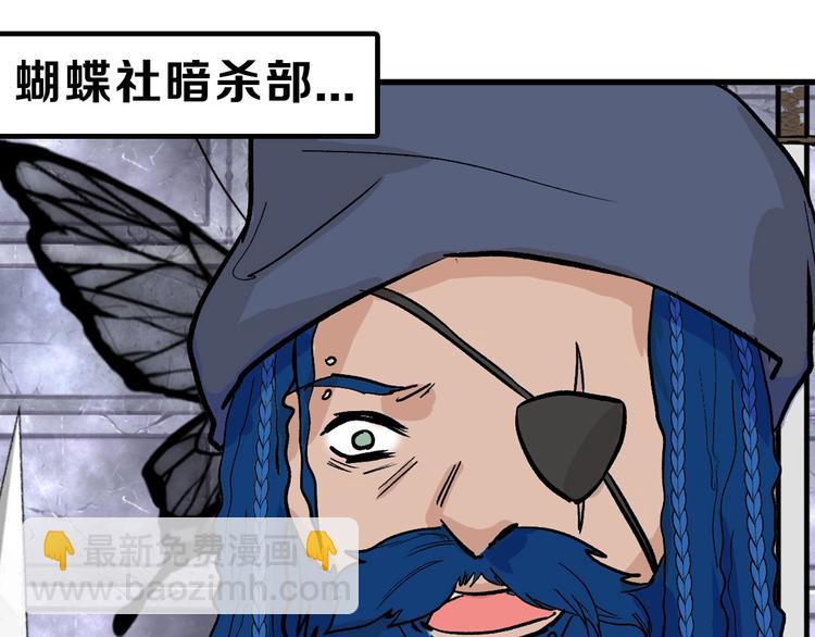 《以貌取人的世界》第37话新疮疤 第41页
