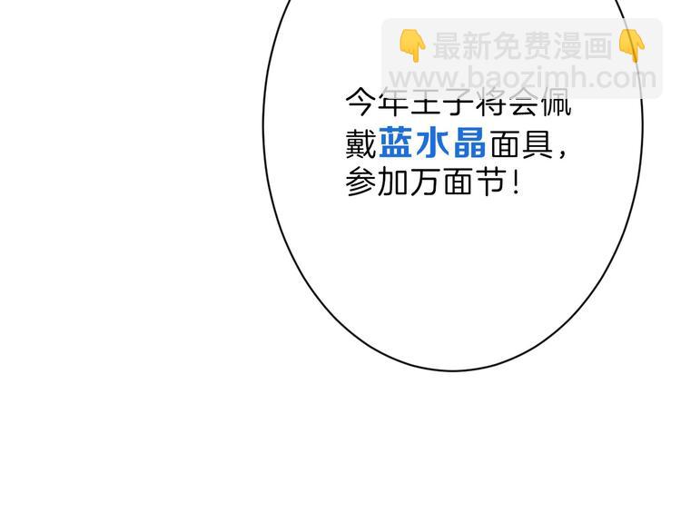 《以貌取人的世界》第37话新疮疤 第43页