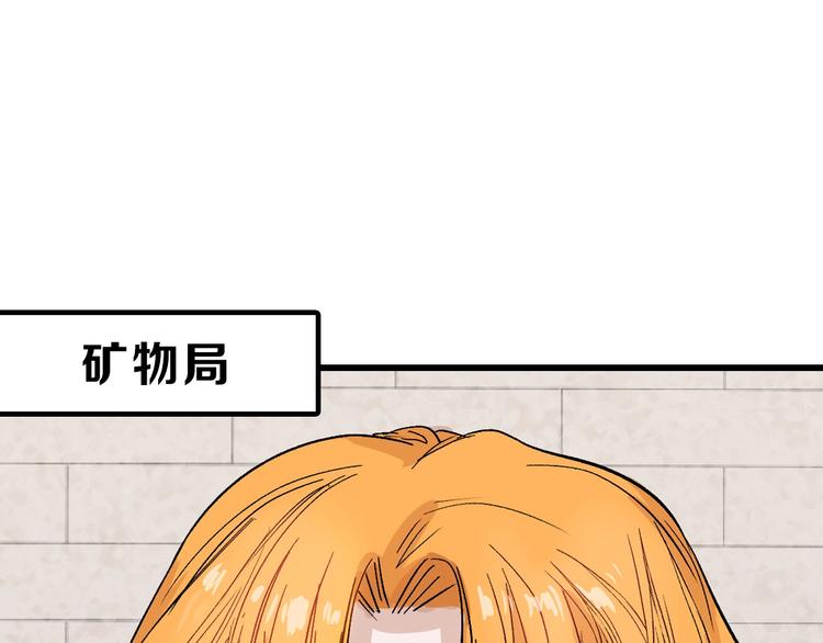《以貌取人的世界》第37话新疮疤 第48页