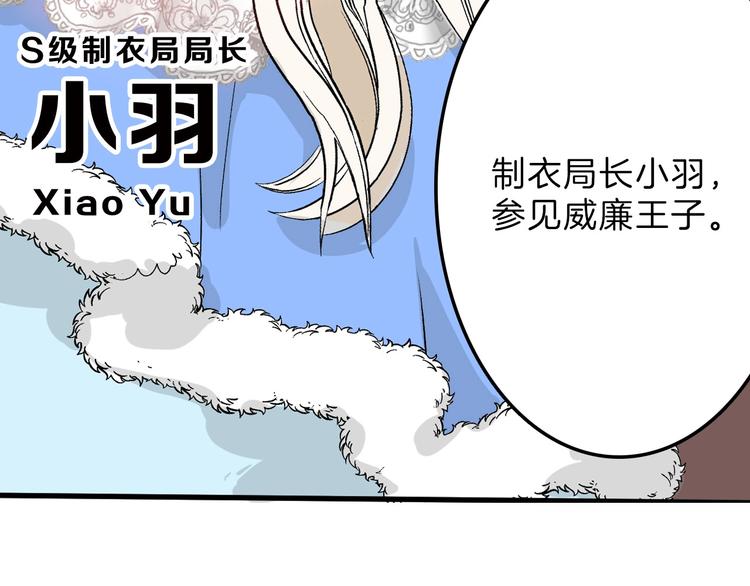 《以貌取人的世界》第37话新疮疤 第7页