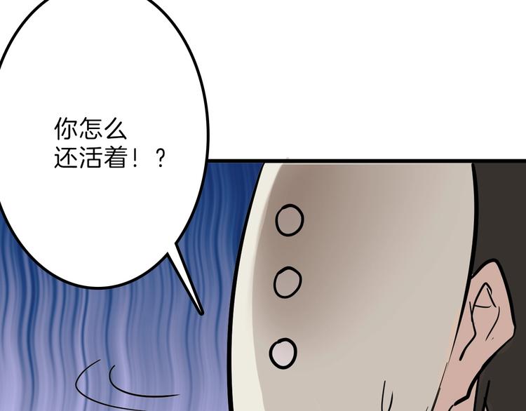 《以貌取人的世界》第40话万面舞会 第15页
