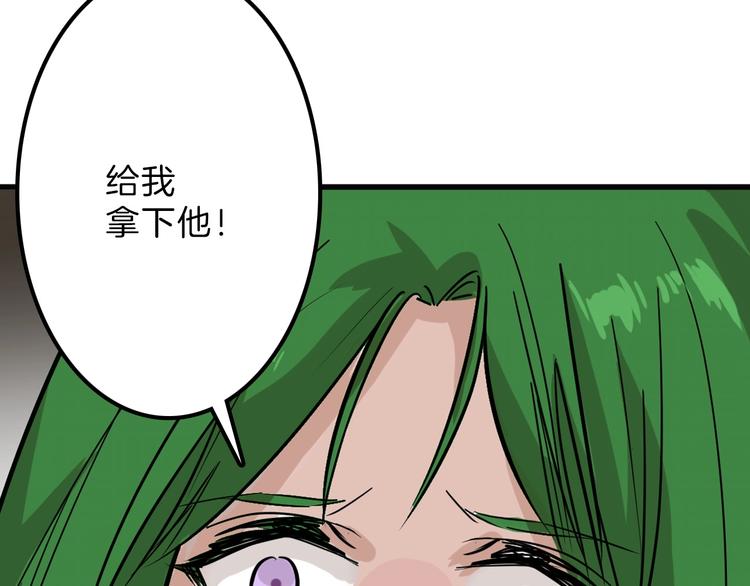 《以貌取人的世界》第40话万面舞会 第17页