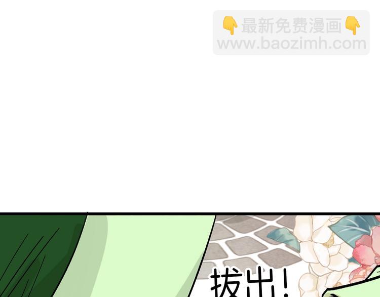 《以貌取人的世界》第40话万面舞会 第21页