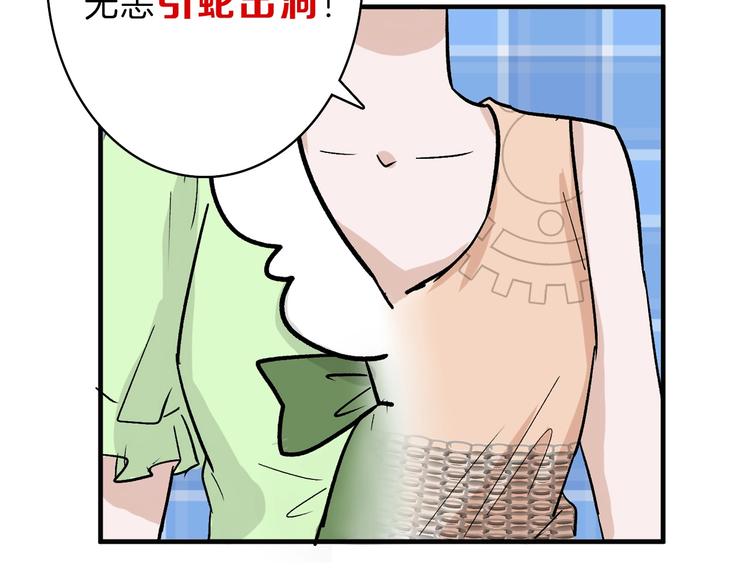 《以貌取人的世界》第40话万面舞会 第28页