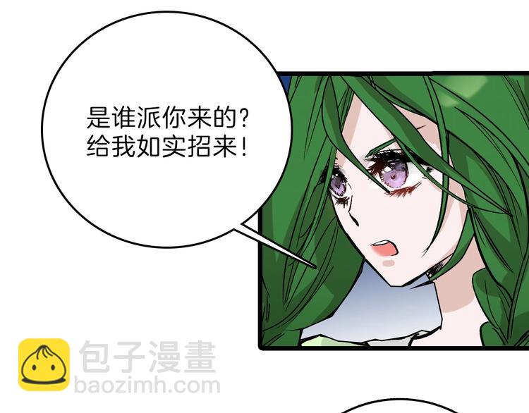 《以貌取人的世界》第40话万面舞会 第30页