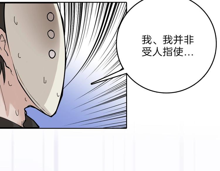 《以貌取人的世界》第40话万面舞会 第31页