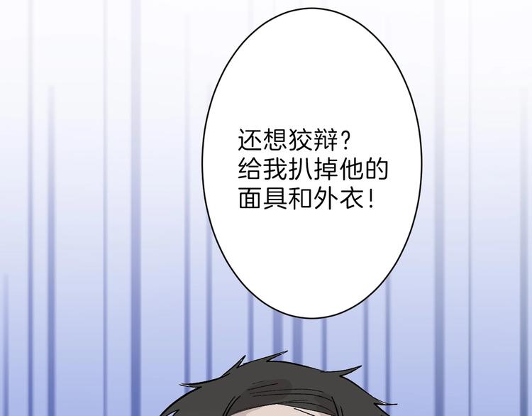 《以貌取人的世界》第40话万面舞会 第32页